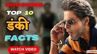 Dunki movie Facts | Dunki movie facts in hindi | Dunki Movie Meaning #dunki #srknewmovie
