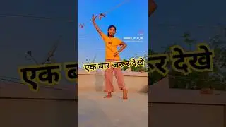 #youtubeshorts #Dance #viedo#instagram #bhojpurihit #trindeg #song #vrial #subhi #Dance up 42# vrial