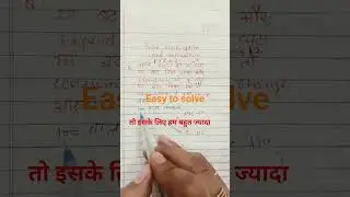 P&times;C=E, pls listen carefully just once .for more tricks pls follow me gys.🙏🏽🙏🏽🎉