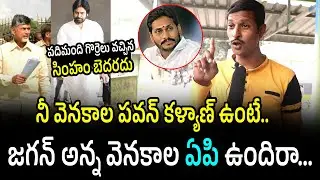 Public Reaction On Chandrababu & Pawan Kalyan Alliance | AP Political Talk | Janam Manam