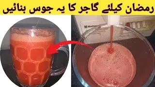 Gajjar juice recipe||Delicious juice||By Harchoki food secrets