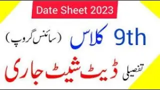 9th Class Date Sheet 2023 Bise Swat Board