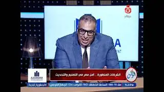 هل نقلتم الخبرات الألمانية لمقركم في مصر؟.. ايسر الحامدي يواجه م/ محمود علي.. والاخير يرد