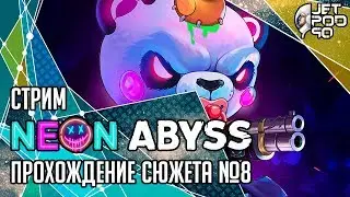 NEON ABYSS игра от Veewo Games и Team17. СТРИМ с JetPOD90! Полное прохождение сюжета: ФИНАЛ.
