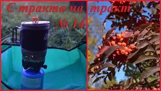 С тракта на тракт#14. Вагайский тракт.