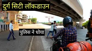 दुर्ग सिटी || Durg City Lockdown 🙄 || Chhattisgarh || Vlogs Rahul