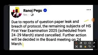 📢hs 1st year exam cancelled.Big breaking news😳