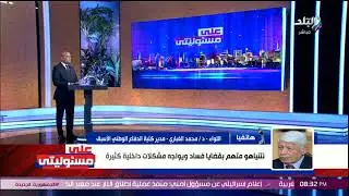 من العريش للفرات . اللواء محمد الغباري يكشف تفاصيل تاريخية مثيرة عن مايفعله نتنياهو بـ الضفة الغربية