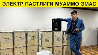ЭЛЕКТР СТАБЛИЗАТОР НАРХЛАРИ АРЗОН ЖОЙИ 2024