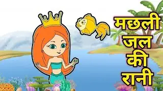 Machll Jal Ki Rani Hai | मछली जल की रानी - Aalu Kachalu Beta Kaha Gaye The  |आलू कचालू बेटा 