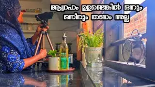 വഴി നമ്മൾ താനെ വെട്ടണം 👍condent creation with out tripod 😊 shooting ideas 