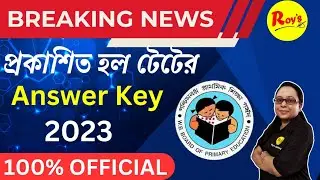 WB TET OFFICIAL ANSWER KEY 2022 || Roy's Coaching || WB TET 2022