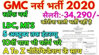 Goa Medical College Staff Nurse Vacancy Official Notification From 2020