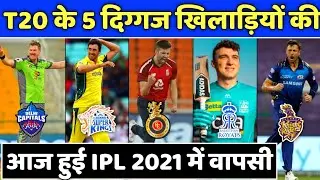 IPL 2021 - These 5 Big Superstar of T20 Cricket Will Make Their Comeback in IPL Part - II