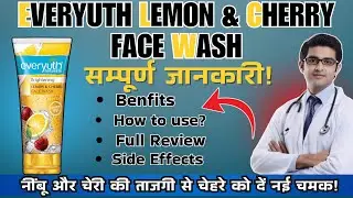 Everyuth Face Wash | Everyuth Lemon And Cherry Face Wash | कब और कैसे इस्तेमाल करें?