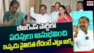 Satirical Strong Counter To  Kalvakuntla Kavitha | KCR | BRS Party | Time 24x7 TV