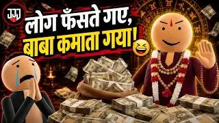 BABA SALUTION JI MAHRAJ||DHONGI BABA||JJJ|| @JokeJokeJoker9 @MakeJokeOf