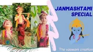 Jai Shree krishna || Janmashtami special || Lavint vaswani ||The Vaswani creation