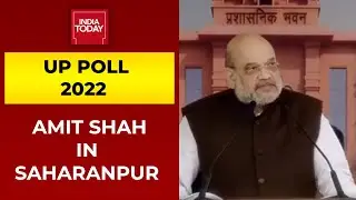 Amit Shah Lays Foundation Stone For Maa Shakumbhari Devi University In Saharanpur | UP Election 2022