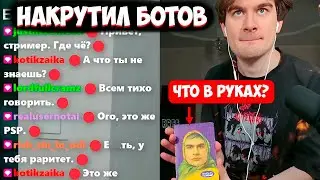 БРАТИШКИН НАКРУТИЛ БОТОВ С ИИ ЧТОБЫ ОБЩАТЬСЯ СНИМИ (часть 1 )