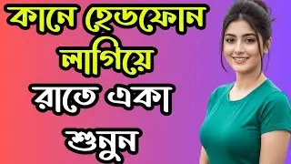 সাজানো সংসার কেন ভেঙে যায়? | Emotional Joint Family Separation Story | Bangla Social Drama