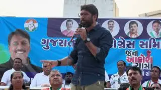 મહેસાણા ખાતે જન આક્રોશ યાત્રાની જંગી સભાને સંબોધન