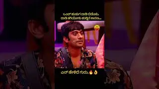 #gillinata #kavya #biggbosskannada12 #love #yt #youtube #trending #viral #reels #comedy #kannada
