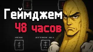 Делаю игру на Ludum Dare 58