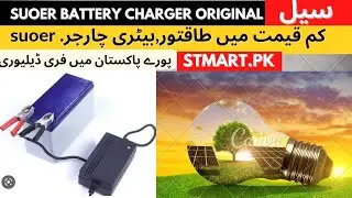 New Latest Price Of Suoer Battery Charger Automatic Original Buy Review Stmart Souer