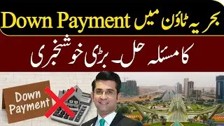 Bahria town Karachi Down Payment Issue Resolve l Zero Down Payment Project l Mudasser Iqbal
