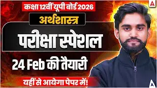 Class 12 Economics UP Board 2026 🔥 | Complete Summary in One Shot | 100/100 Pakke!