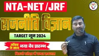 NTA NET-JRF POLITICAL SCIENCE | POLITICAL SCIENCE FOR TGT PGT GIC PRACTICE SET OF TGT PGTBY R.K. SIR
