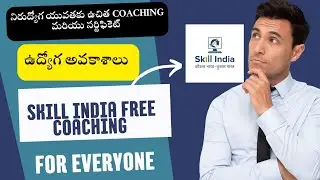 Skill india registration in telugu #skillindia #skilldevelopment