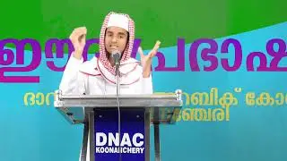 Darunnajath Arabic College Koonanchery, Eid special Va'az
