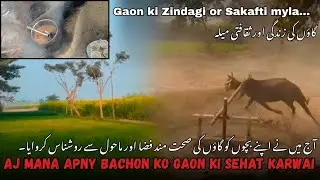 AJ Maine apny bachon ko gaon ki sehat mand fiza sy r mahol sy roshnas krwaya