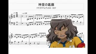 神童の葛藤 / 『イナズマイレブンGO』 楽譜