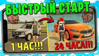 БЫСТРЫЙ СТАРТ ДЛЯ НОВИЧКОВ BLACK RUSSIA 2026! КАК ПОДНЯТЬСЯ НА БЛЕК РАША?!