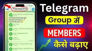 Telegram group me member kaise badhaye | how to increase members in telegram group