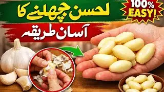 30 Seconds Me Dheron Lehson Cheelen/Ramadan Special/Ramazan Recipes/Easy Recipes/Tanzeelas Kitchnett