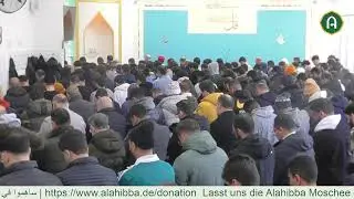 خطبة وصلاة الجمعة من مسجد الأحبة في ميونخ 23.1.2026