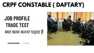 CRPF CONSTABLE (DAFTARY) JOB PROFILE / TRADE TEST/ PROMOTION/SALARY