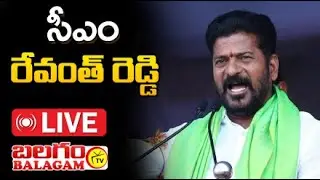 LIVE : CM Revanth Reddy will participate in Video Conference with All District Collectors..