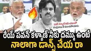Ambati Rambabu Unexpected Comments On Pawan Kalyan | YS Jagan | YSRCP | RT Media