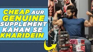 Low Budget Supplement Kis Site Se kharidein? From Where Shoud We Buy Low Budget Supplement