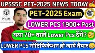 UPSSSC LOWER PCS : LOWER PCS 1900+ POST😄|| PET CUT OFF OFF MARKS🧐|| SAFE SCORE🧐|| NOTIFICATION KAB🧐