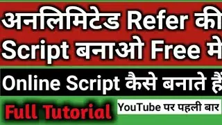 How to make online script , refer script, taskbypass script by #techno hack