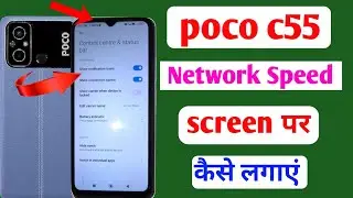 poco c55 mein network speed screen per Kaise lagaen | how to set network speed screen lagaye