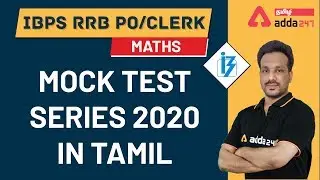 IBPS RRB PO & Clerk | Maths In Tamil | Mock Test Series 2020 In Tamil