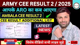 🔴 ARMY CEE RESULT 2 2025 | ARMY AGNIVEER ALL AMBALA CEE RESULT ADDITIONAL LIST OUT DATE | ARMY 2025