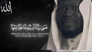 THE DEEPEST VOICE EVER LISTEN BEFORE SHEIKH SAUD AL JUMA'A AND EVEN JINS ARE SCARED OF THIS VOICE